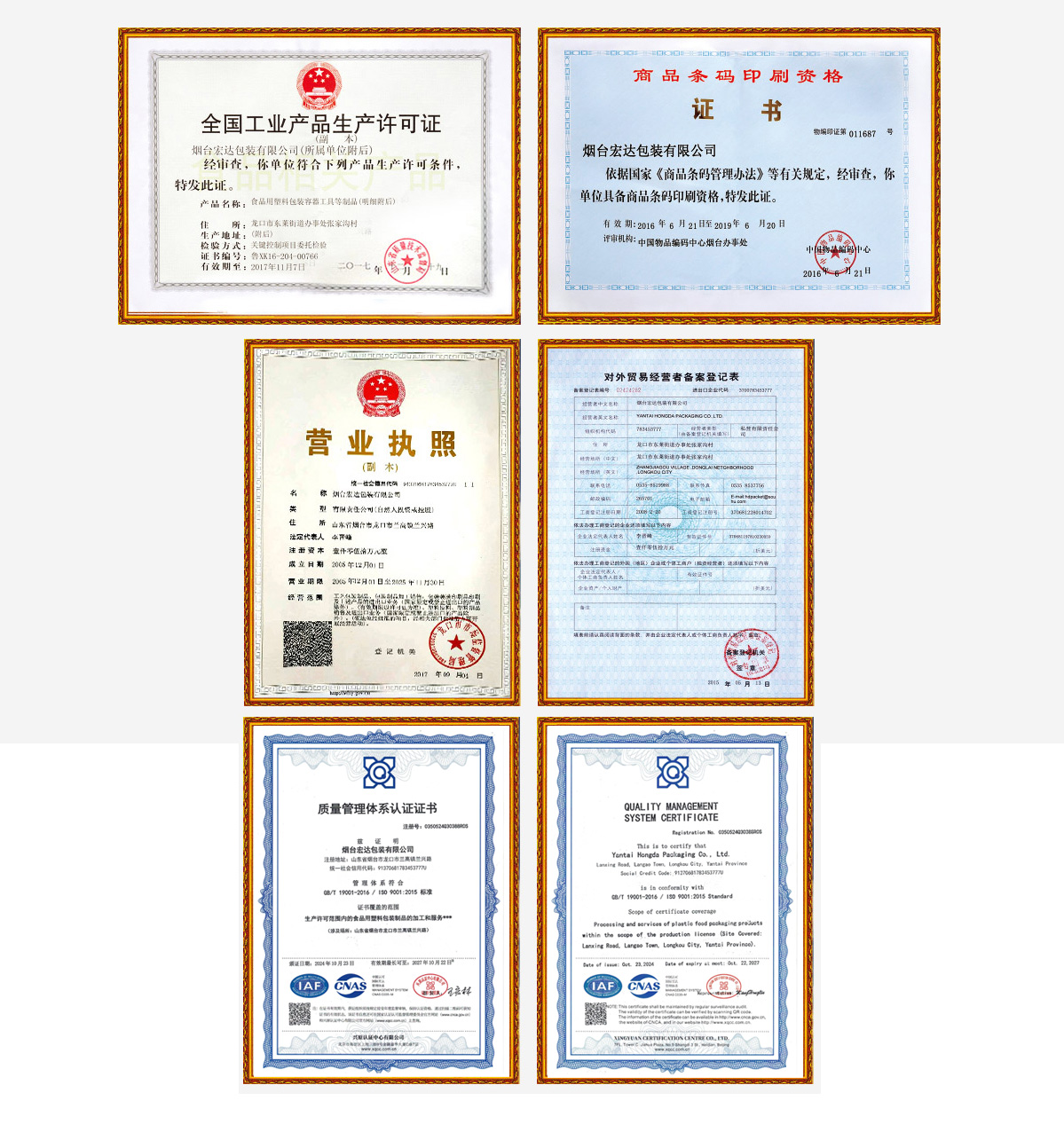 馳禾本盛股份有限公司